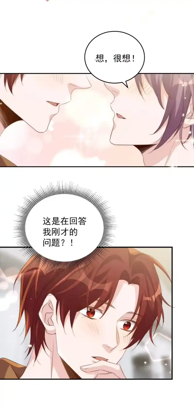 皇上别闹_h 048 元宵 第17页