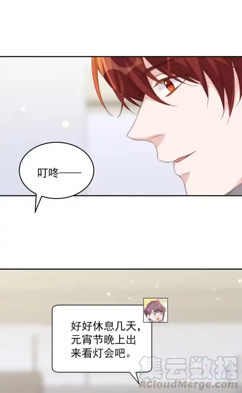 皇上别闹_h 048 元宵 第22页