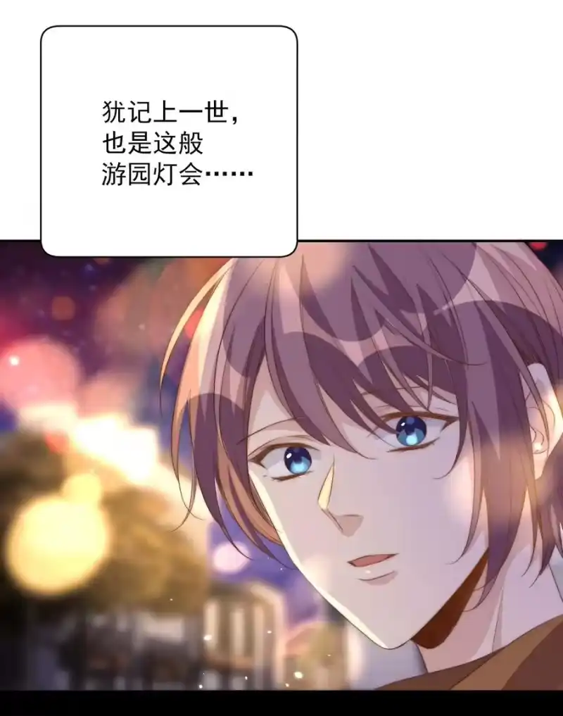 皇上别闹_h 048 元宵 第27页