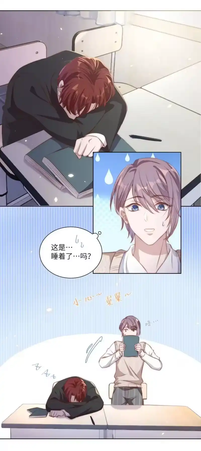 皇上别闹_h 004 同桌 第11页