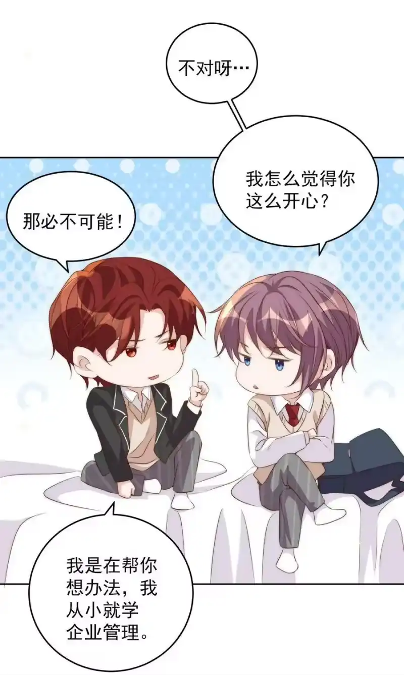 皇上别闹_h 049 机会 第11页
