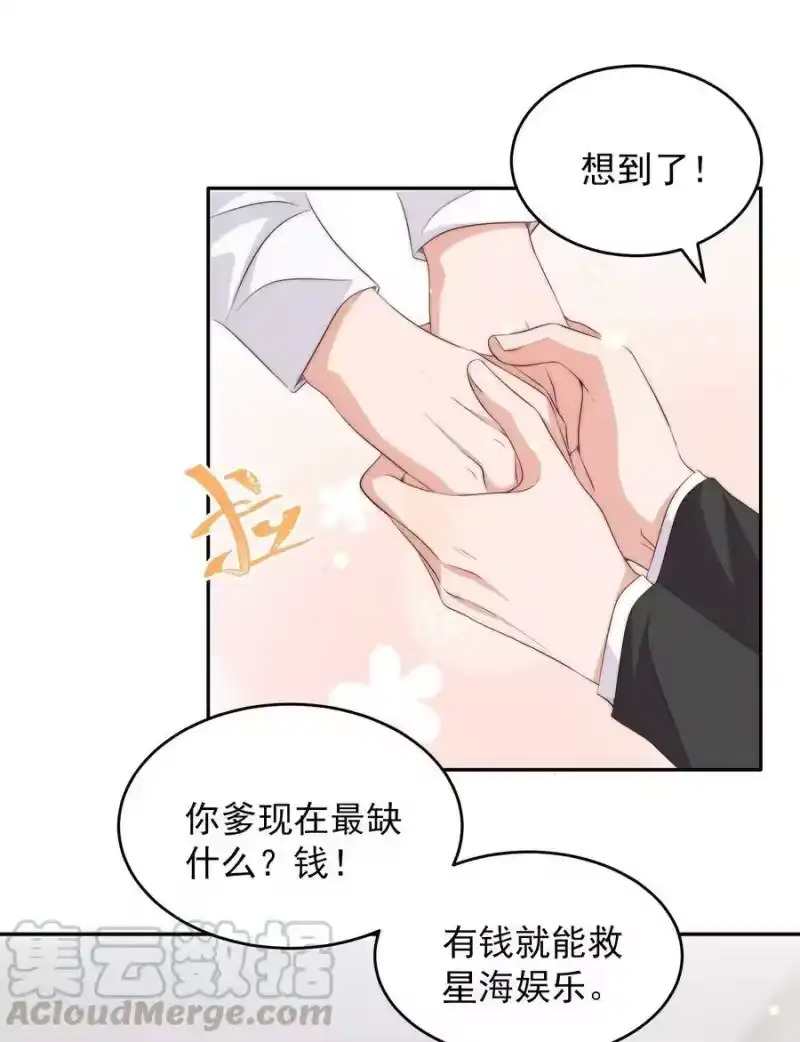 皇上别闹_h 049 机会 第13页