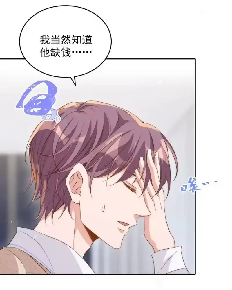 皇上别闹_h 049 机会 第15页
