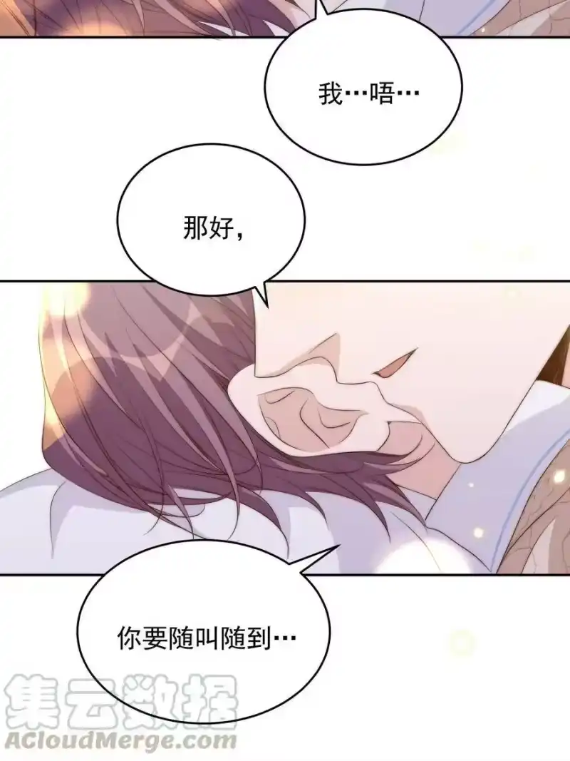 皇上别闹_h 049 机会 第22页