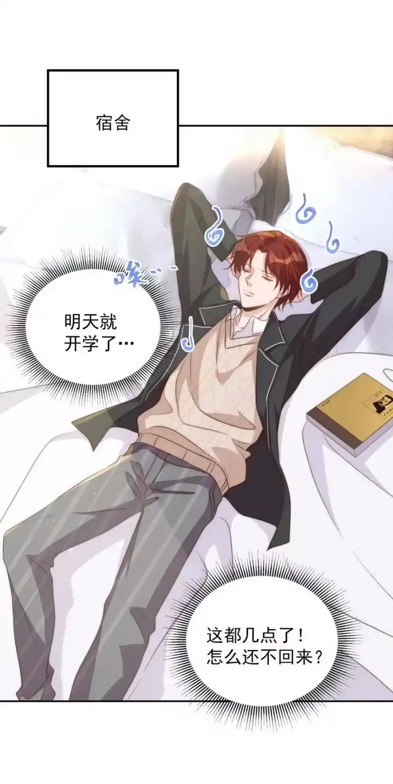 皇上别闹_h 049 机会 第3页