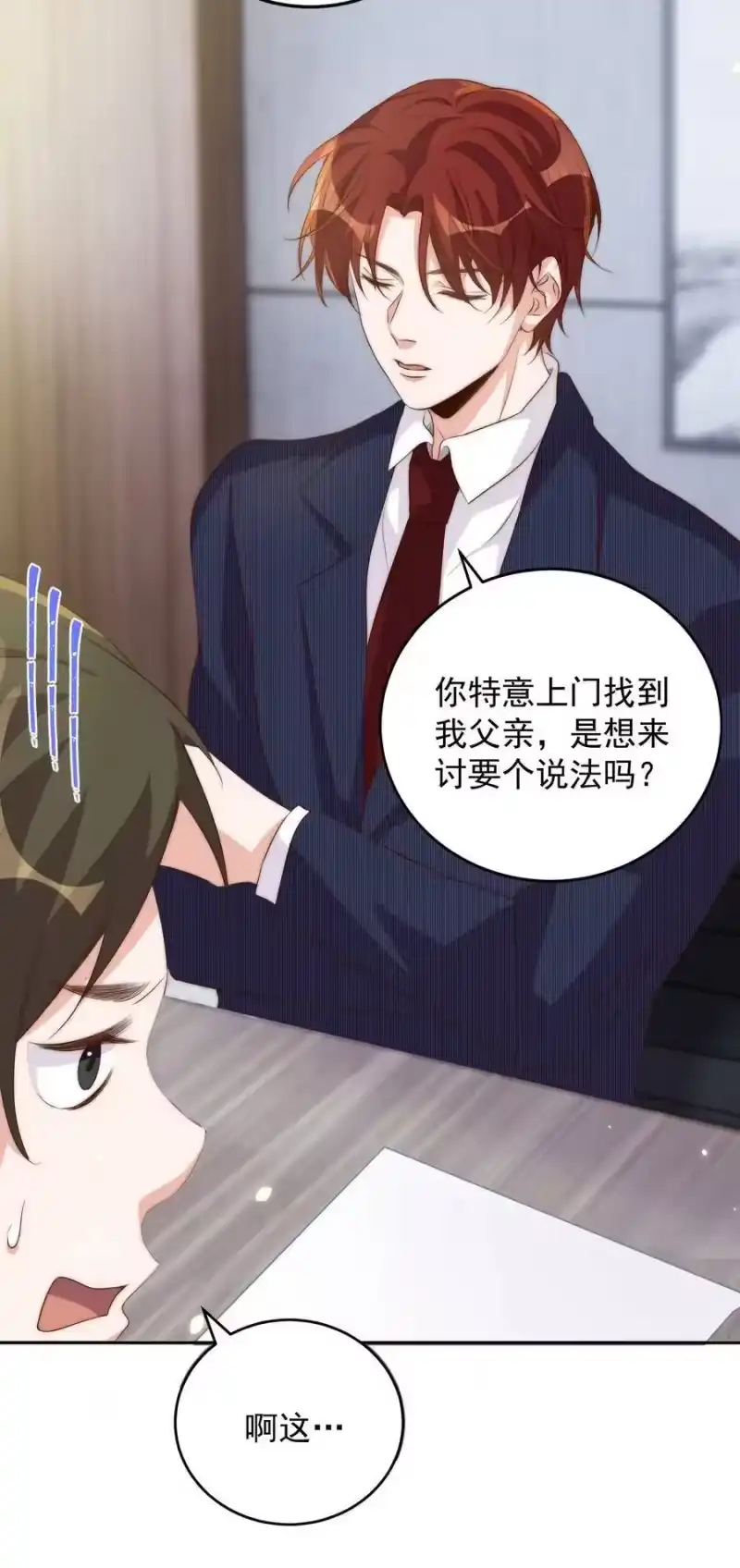 皇上别闹_h 049 机会 第39页