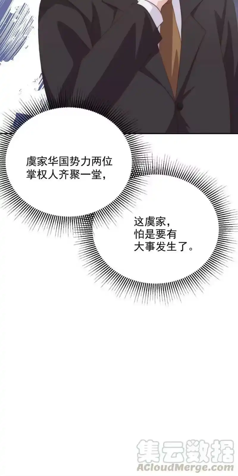 皇上别闹_h 049 机会 第46页