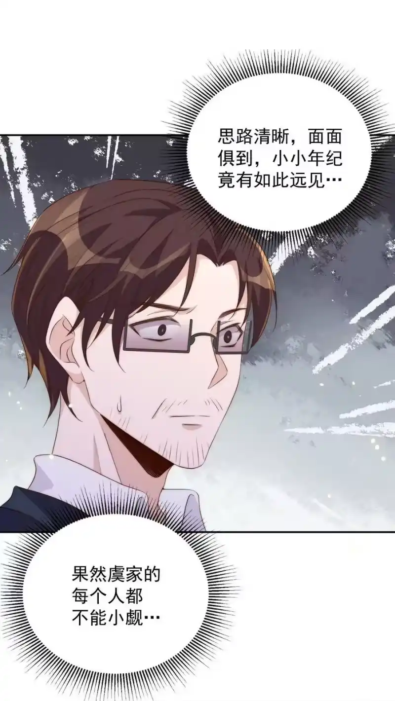 皇上别闹_h 050 投资 第12页