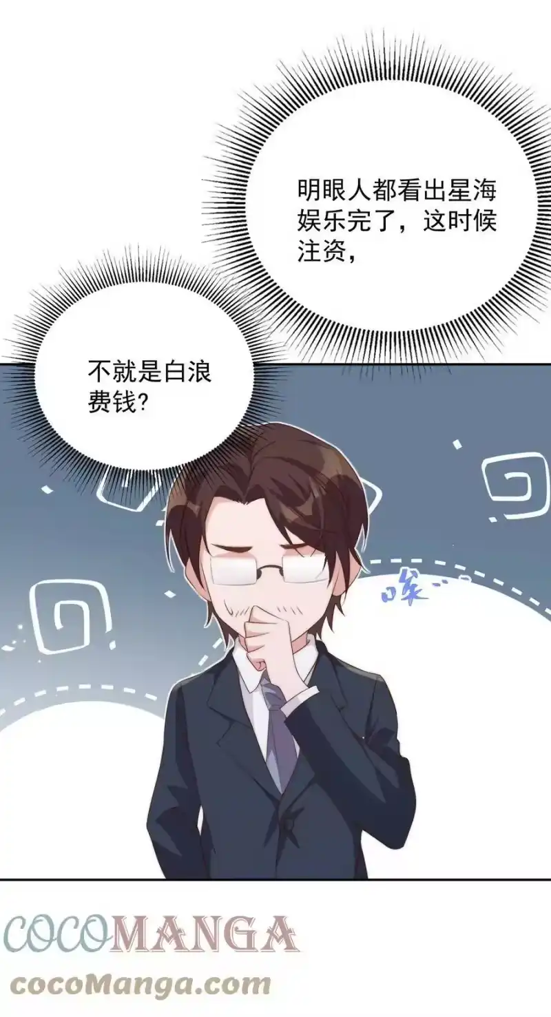 皇上别闹_h 050 投资 第7页