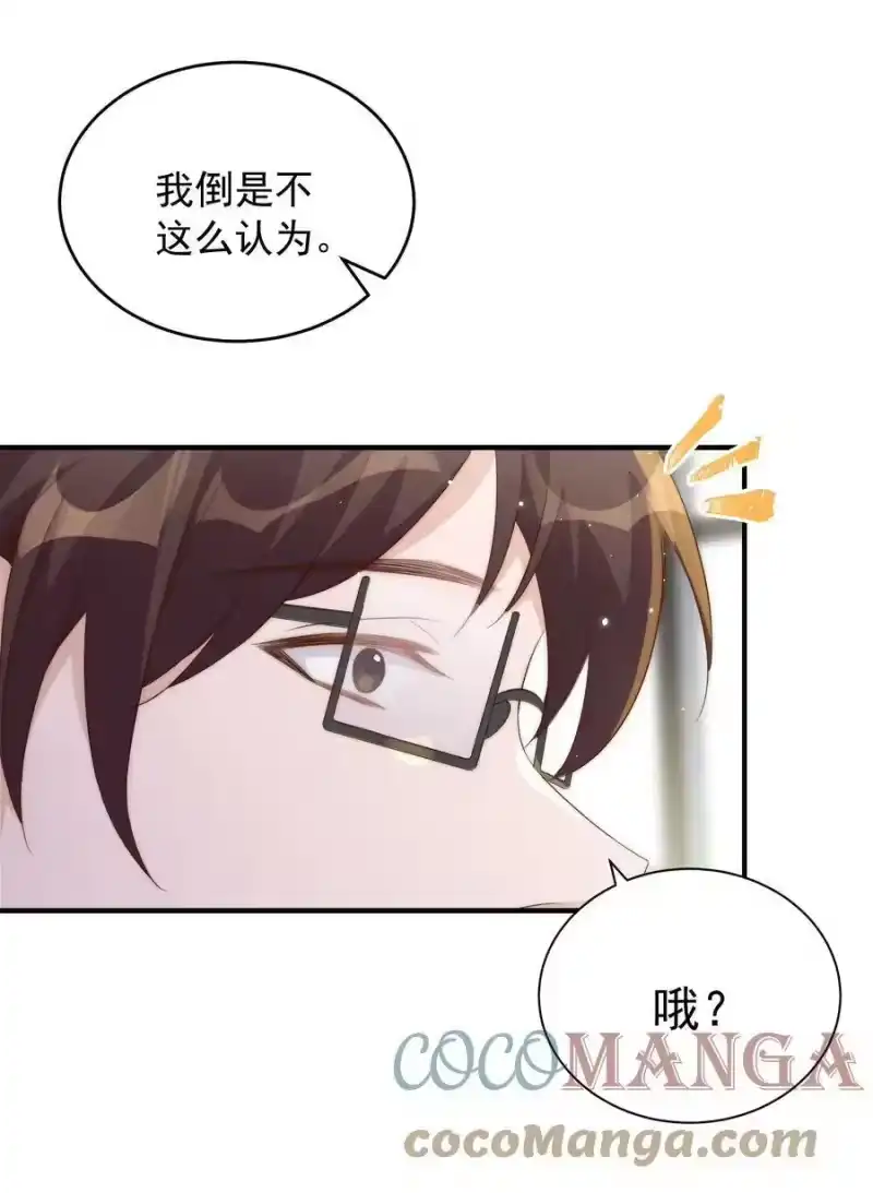 皇上别闹_h 050 投资 第9页