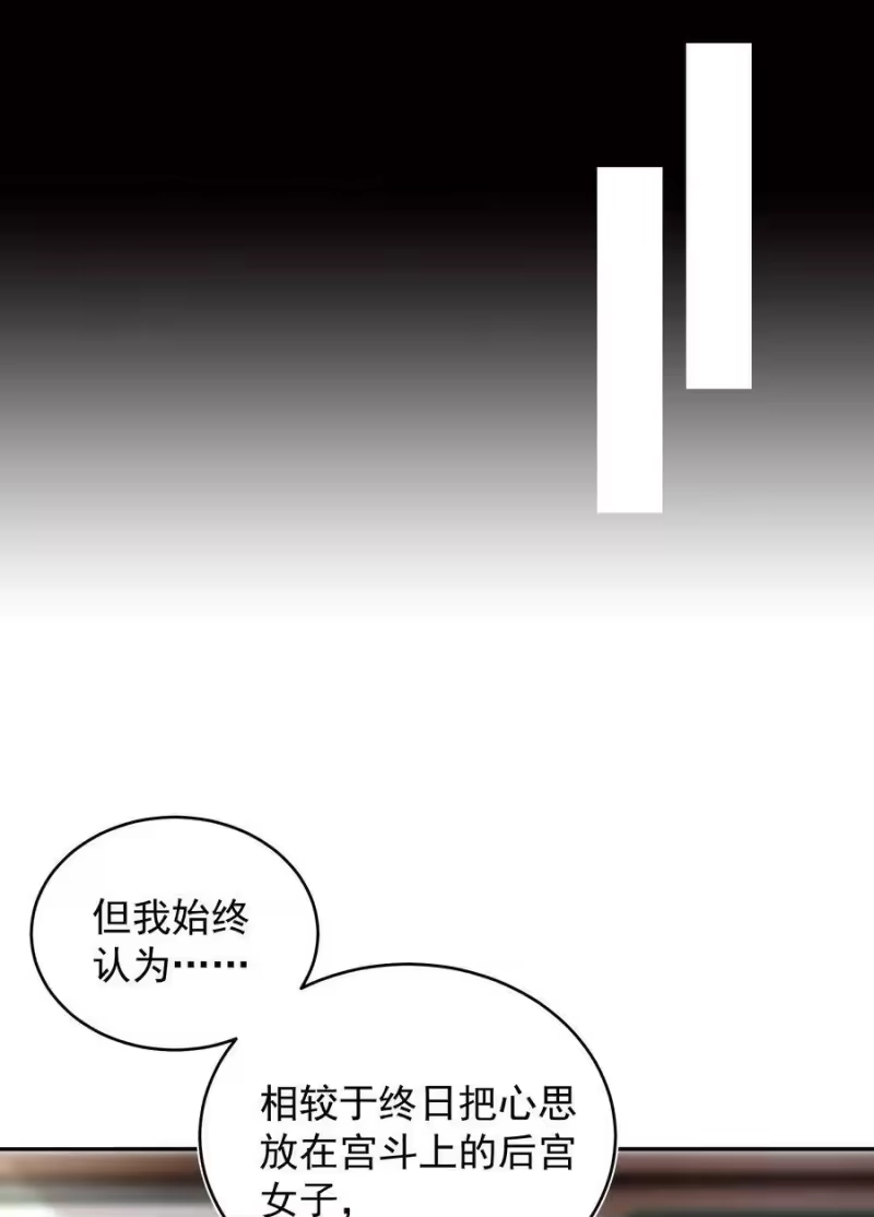 皇上别闹_h 051 卖身 第18页
