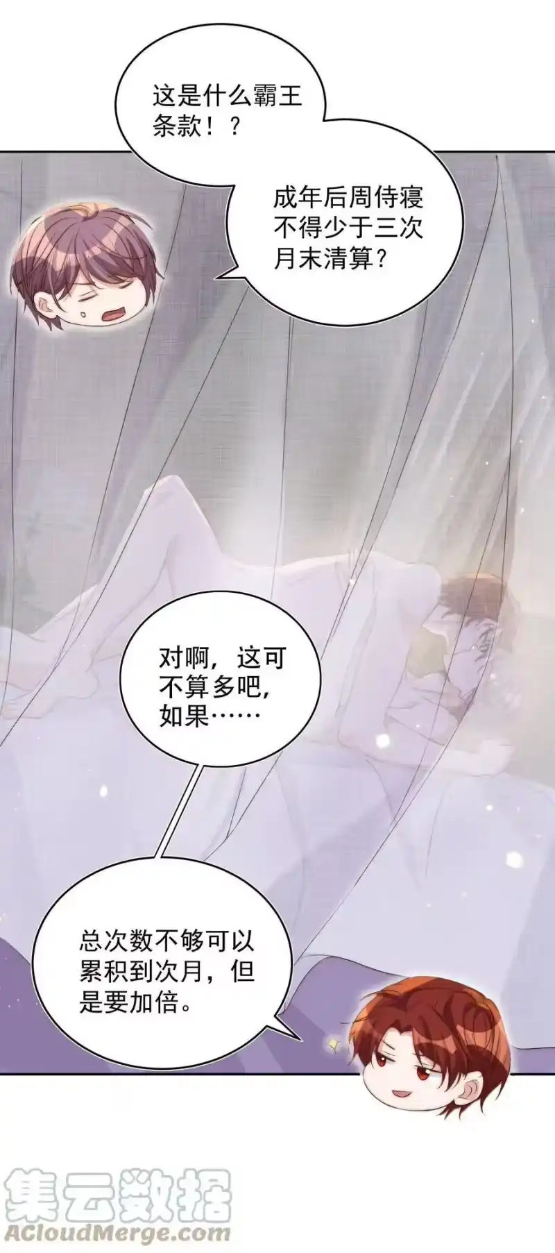 皇上别闹_h 051 卖身 第31页