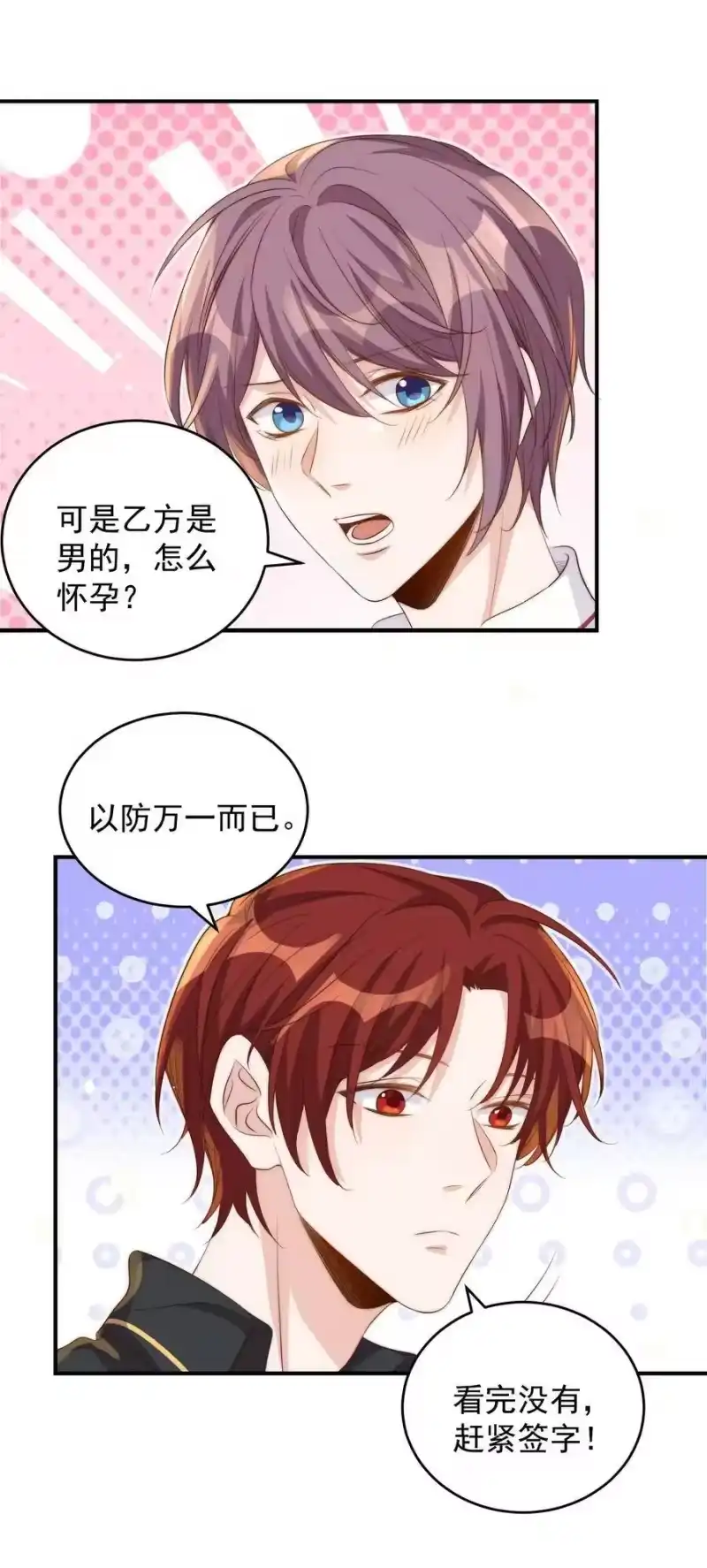 皇上别闹_h 051 卖身 第34页