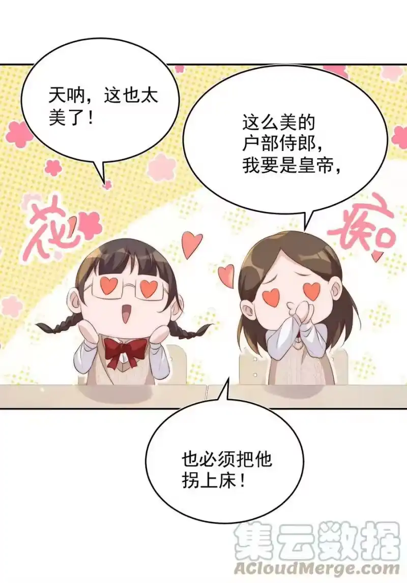 皇上别闹_h 051 卖身 第7页