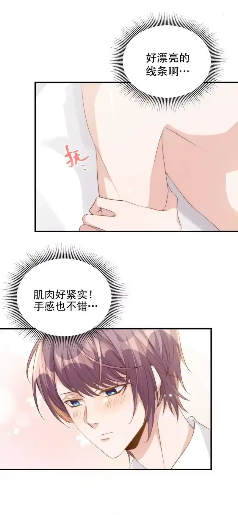皇上别闹_h 052 分班 第11页