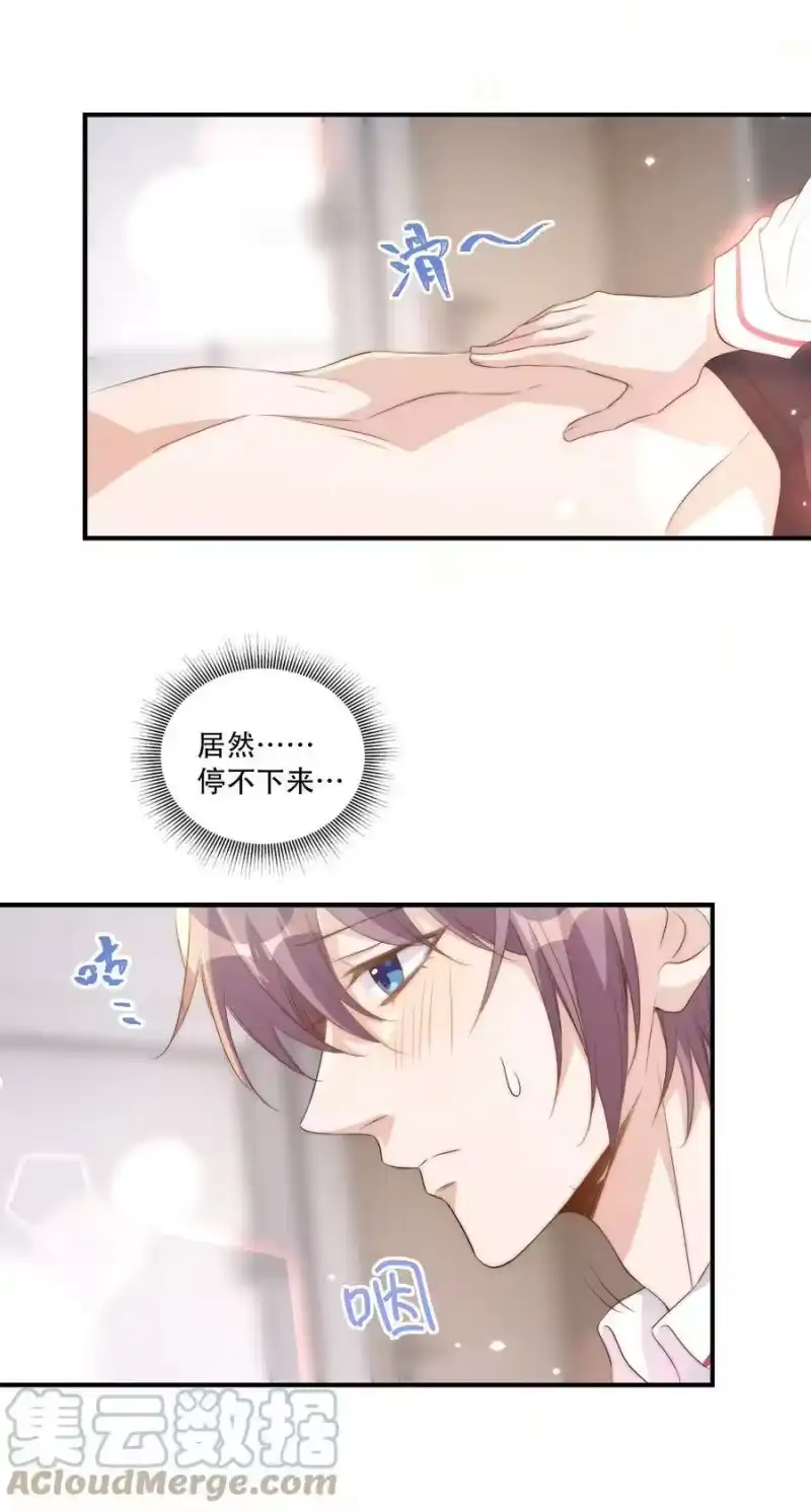 皇上别闹_h 052 分班 第13页