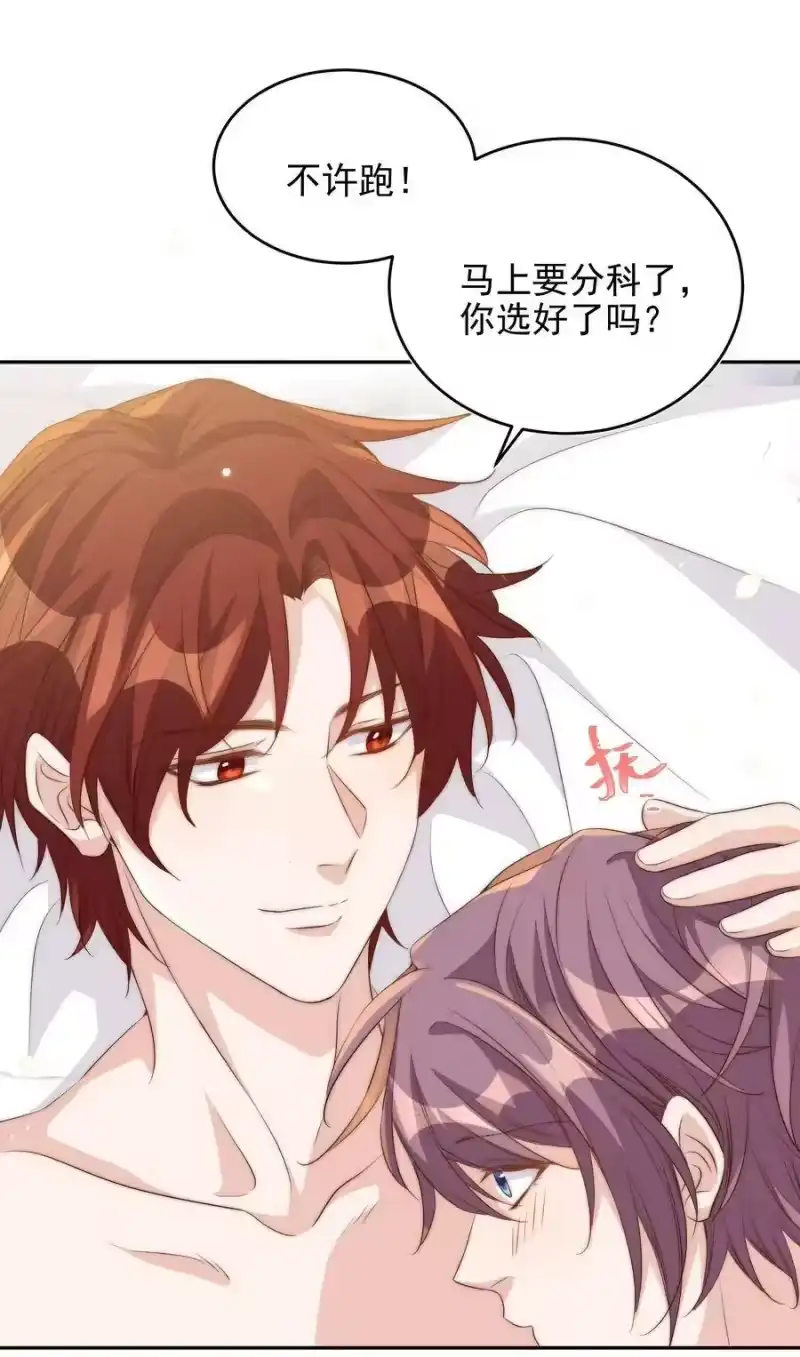 皇上别闹_h 052 分班 第18页