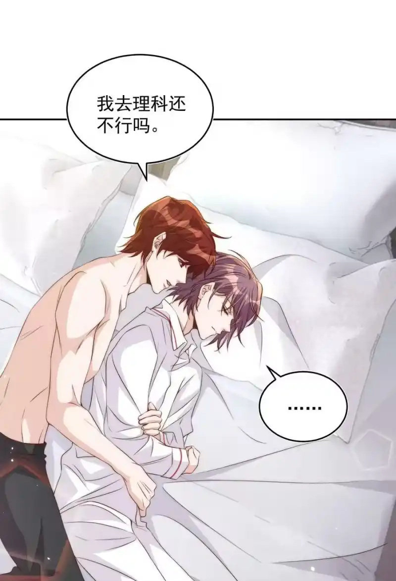 皇上别闹_h 052 分班 第27页