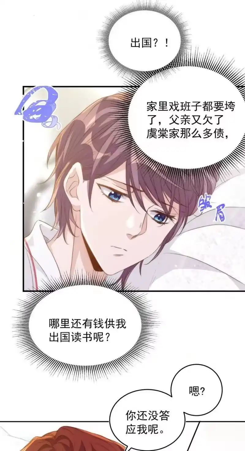 皇上别闹_h 052 分班 第29页