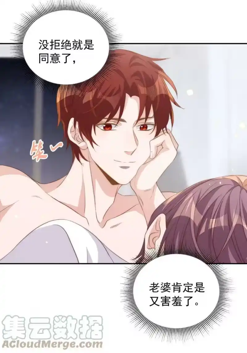 皇上别闹_h 052 分班 第31页