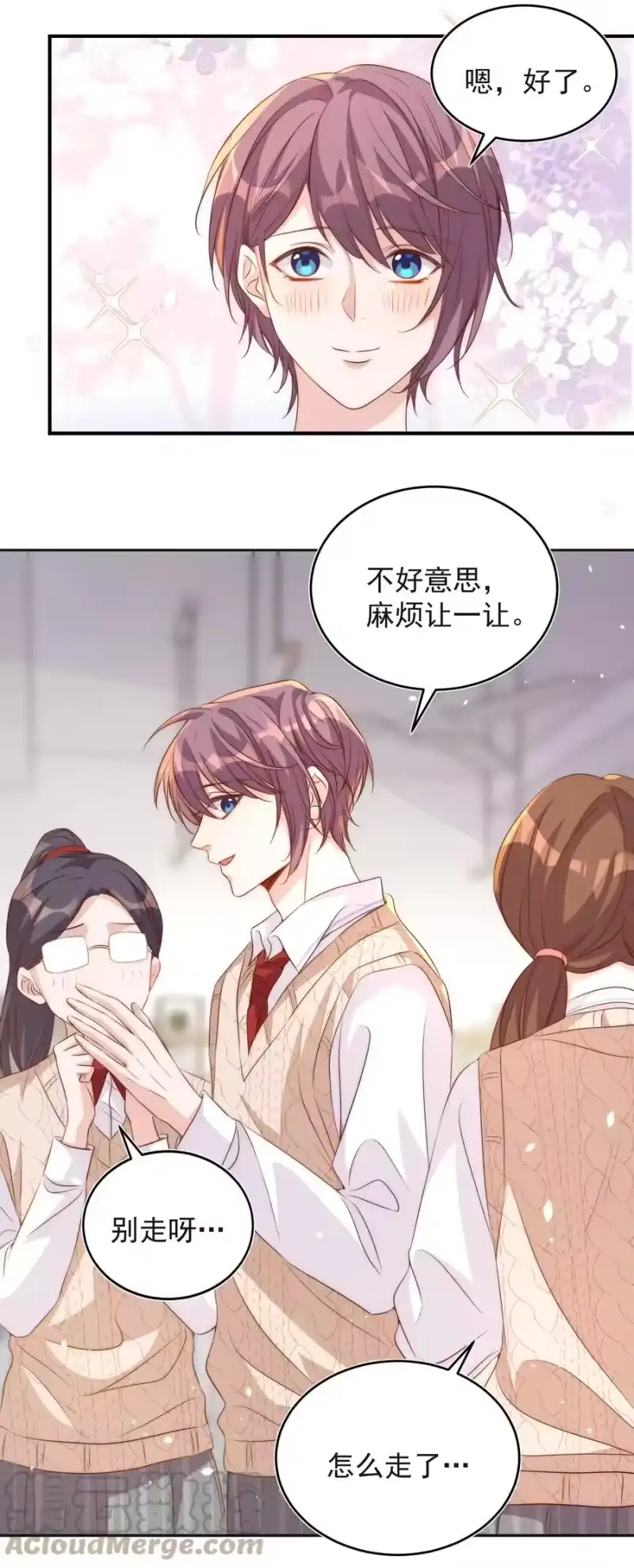 皇上别闹_h 053 裂痕 第11页