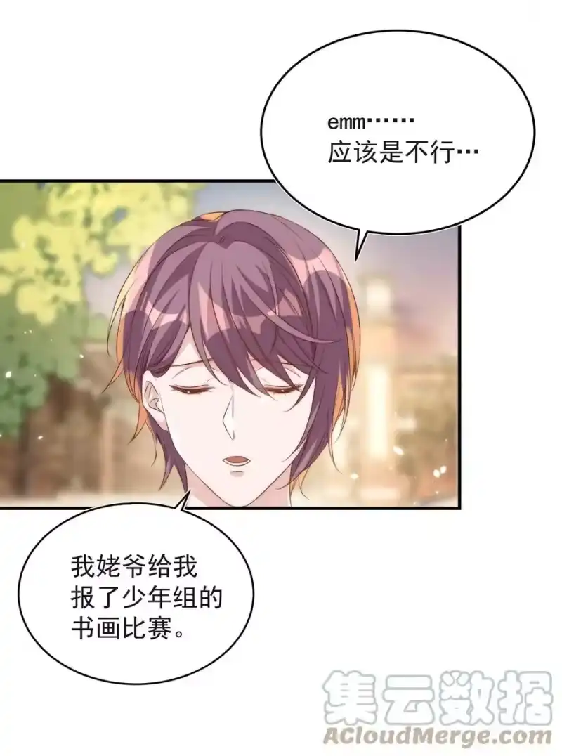 皇上别闹_h 053 裂痕 第15页