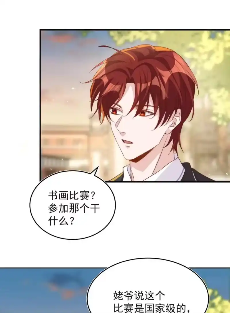 皇上别闹_h 053 裂痕 第16页