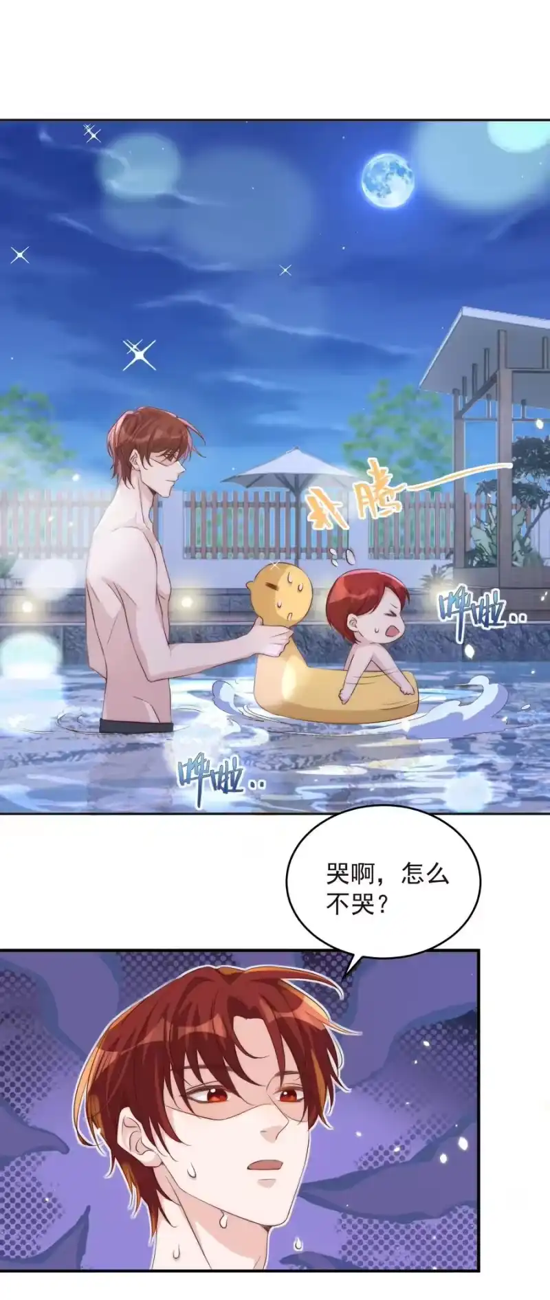 皇上别闹_h 053 裂痕 第26页