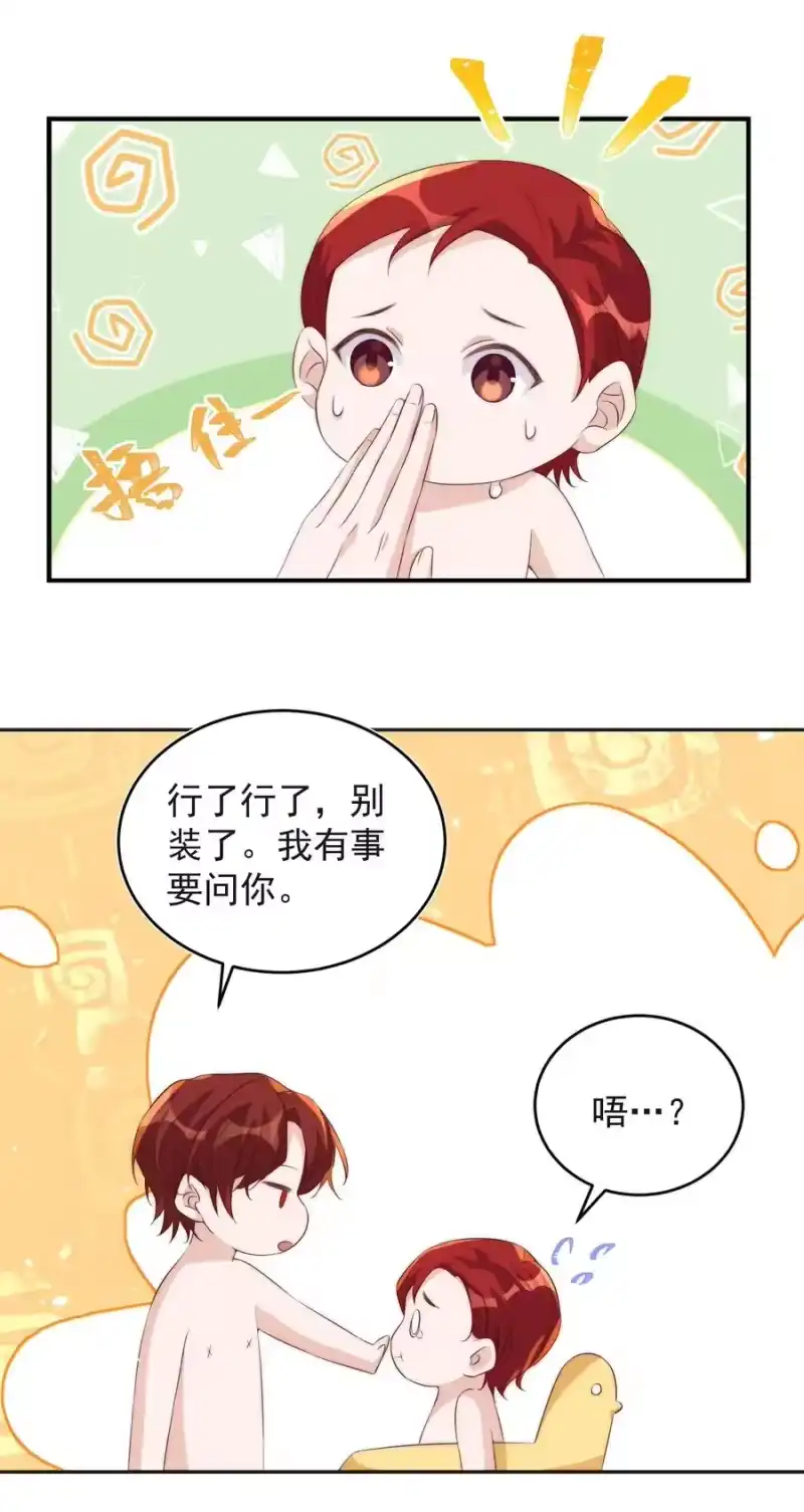 皇上别闹_h 053 裂痕 第28页