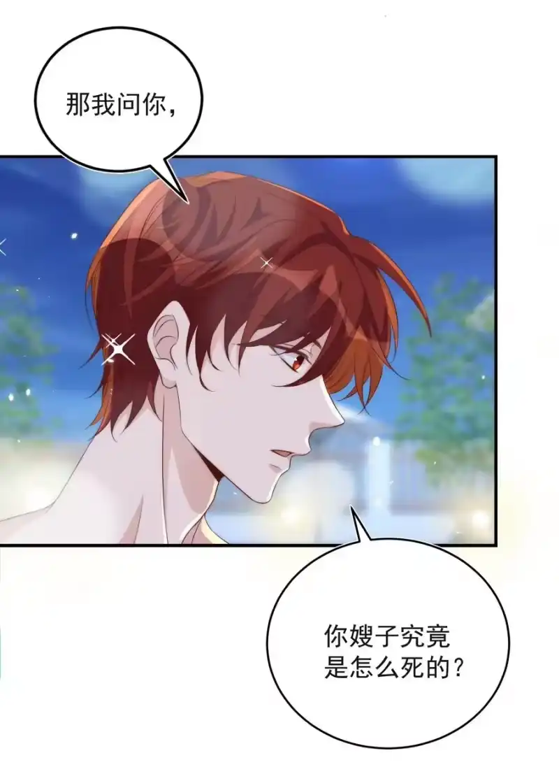 皇上别闹_h 053 裂痕 第30页