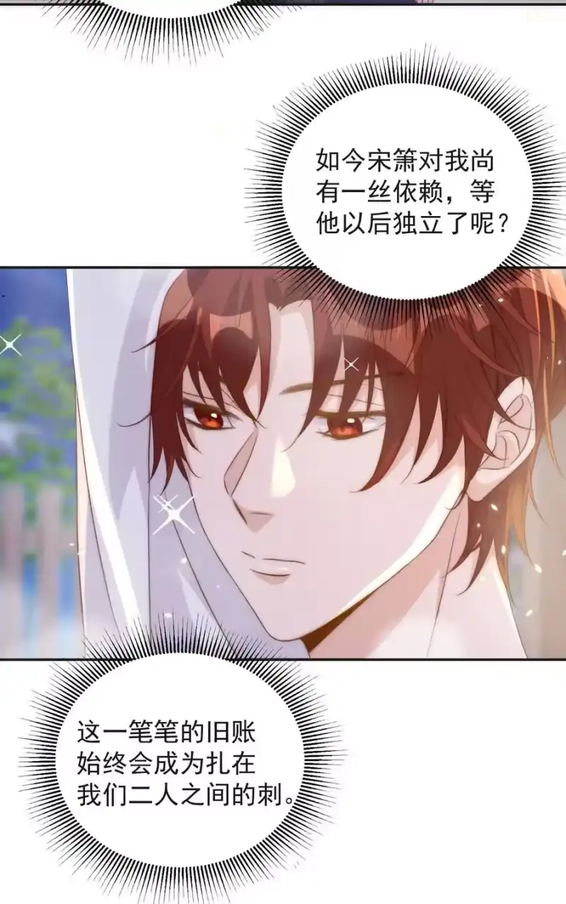 皇上别闹_h 053 裂痕 第34页