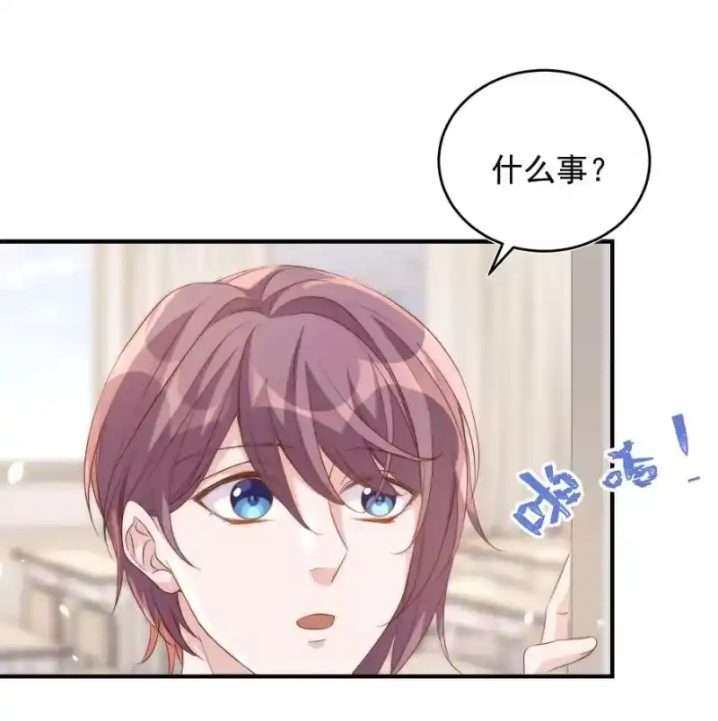 皇上别闹_h 054 情书 第12页