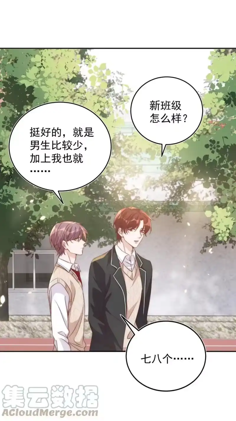 皇上别闹_h 054 情书 第17页