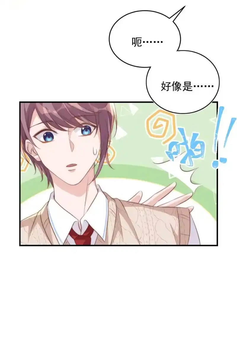 皇上别闹_h 054 情书 第20页
