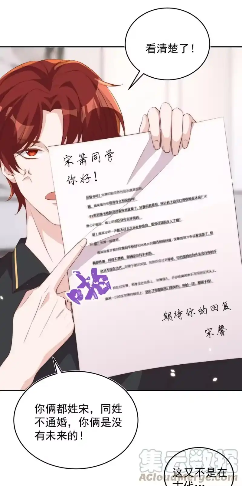 皇上别闹_h 054 情书 第39页
