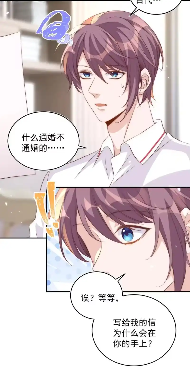 皇上别闹_h 054 情书 第40页