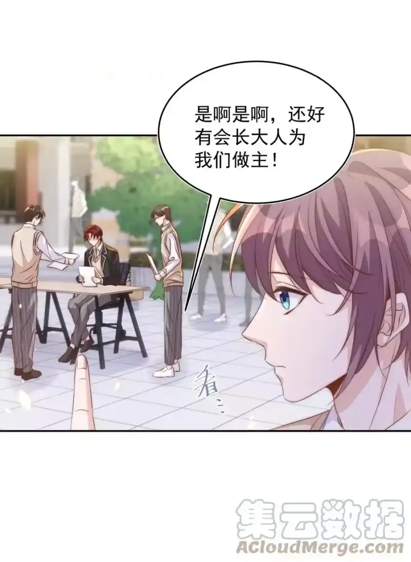 皇上别闹_h 054 情书 第7页