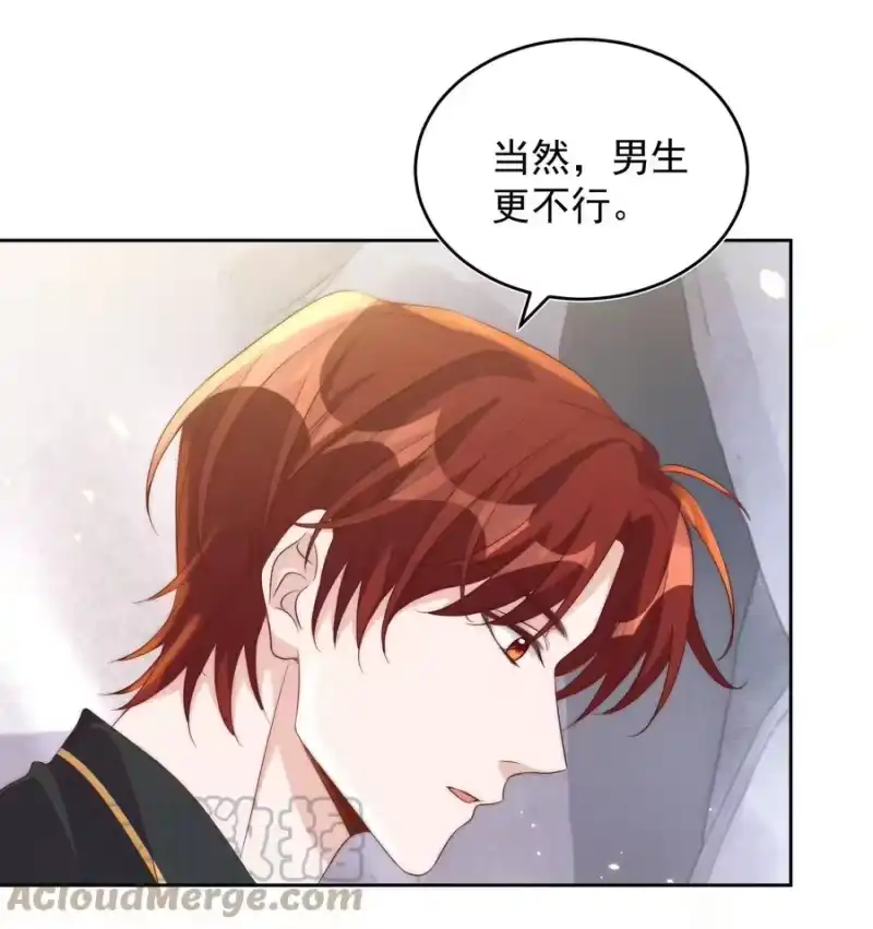 皇上别闹_h 055 冷战 第11页