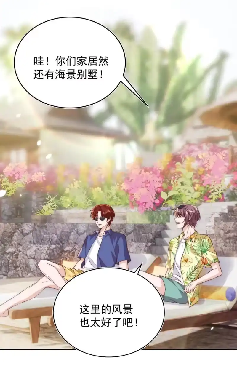 皇上别闹_h 055 冷战 第28页
