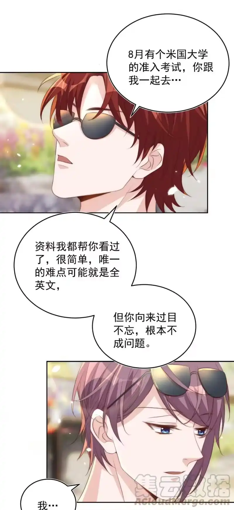 皇上别闹_h 055 冷战 第29页