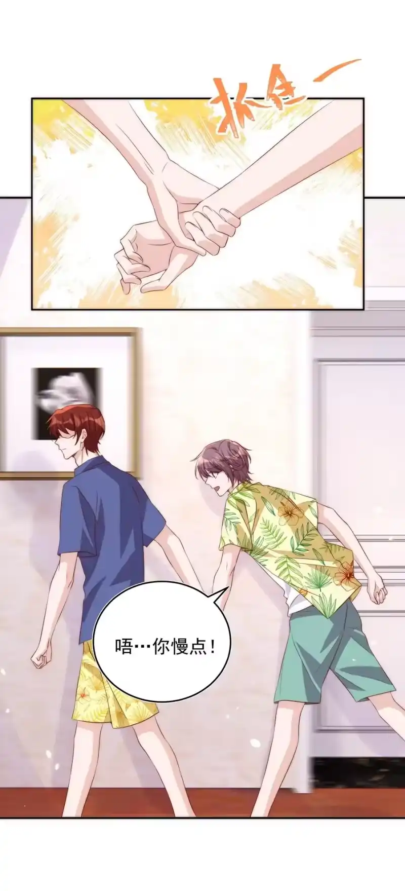 皇上别闹_h 056 坦诚 第12页