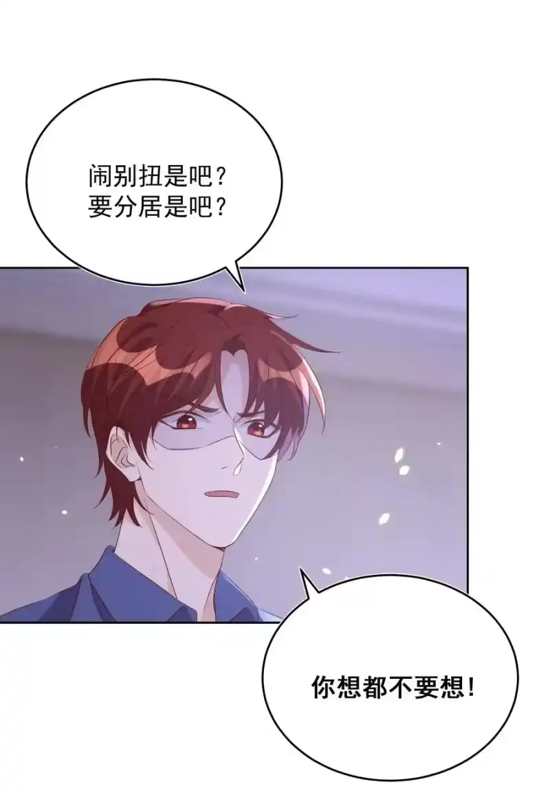 皇上别闹_h 056 坦诚 第18页