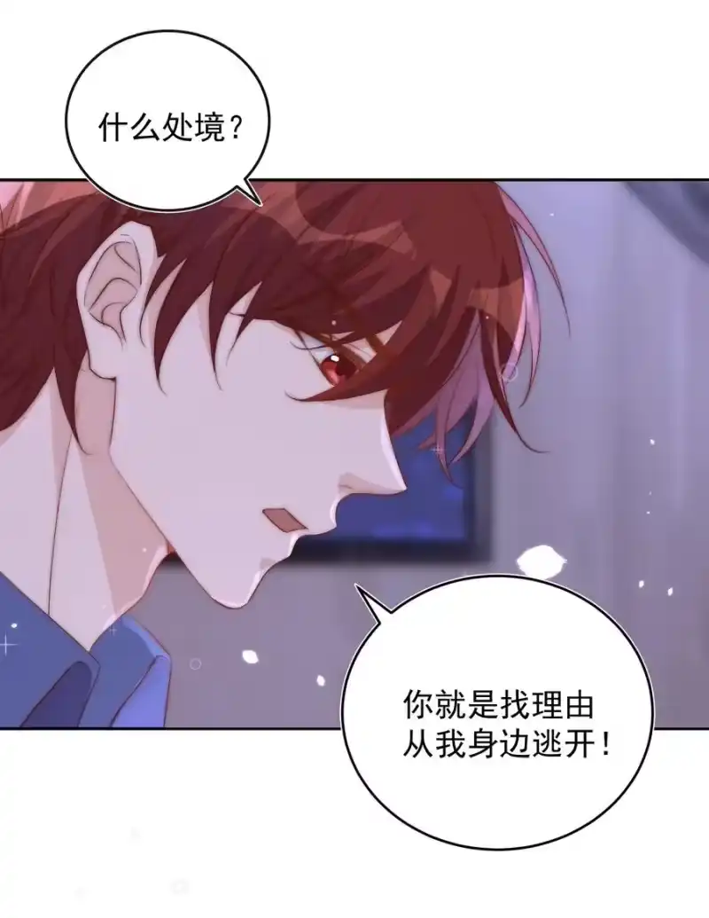 皇上别闹_h 056 坦诚 第27页
