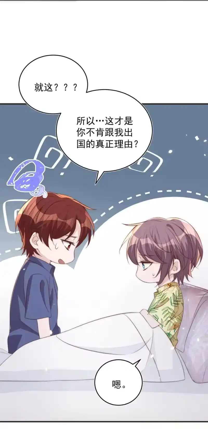 皇上别闹_h 056 坦诚 第38页
