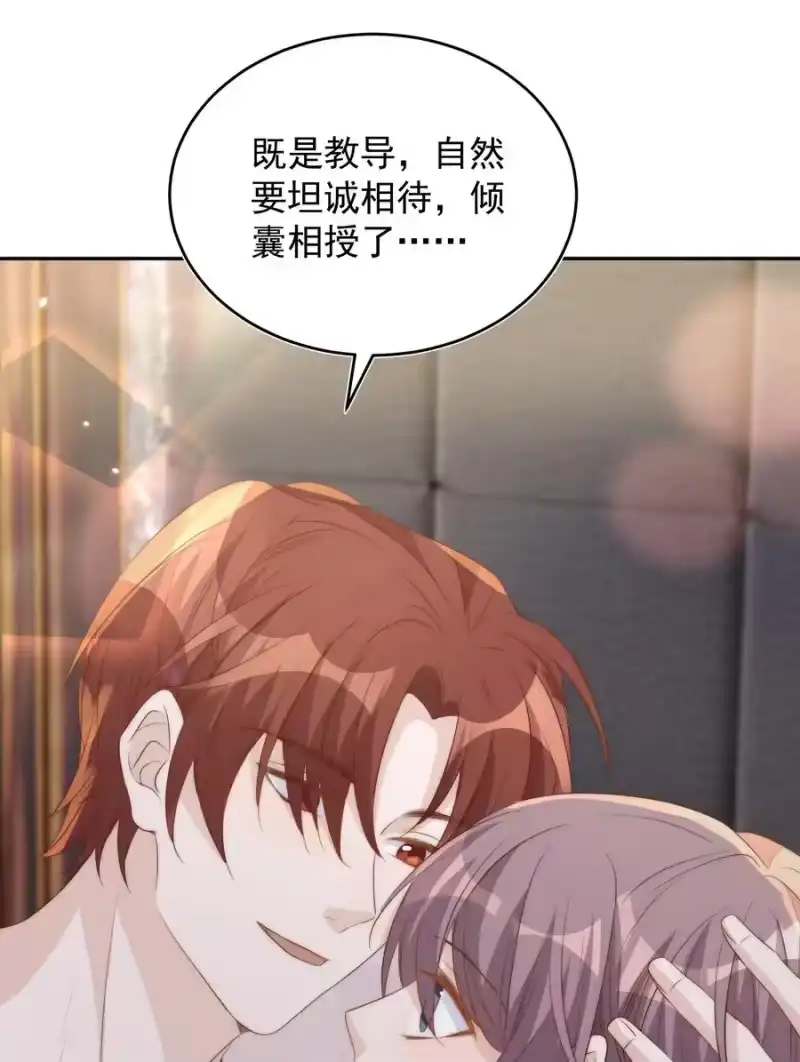 皇上别闹_h 056 坦诚 第44页