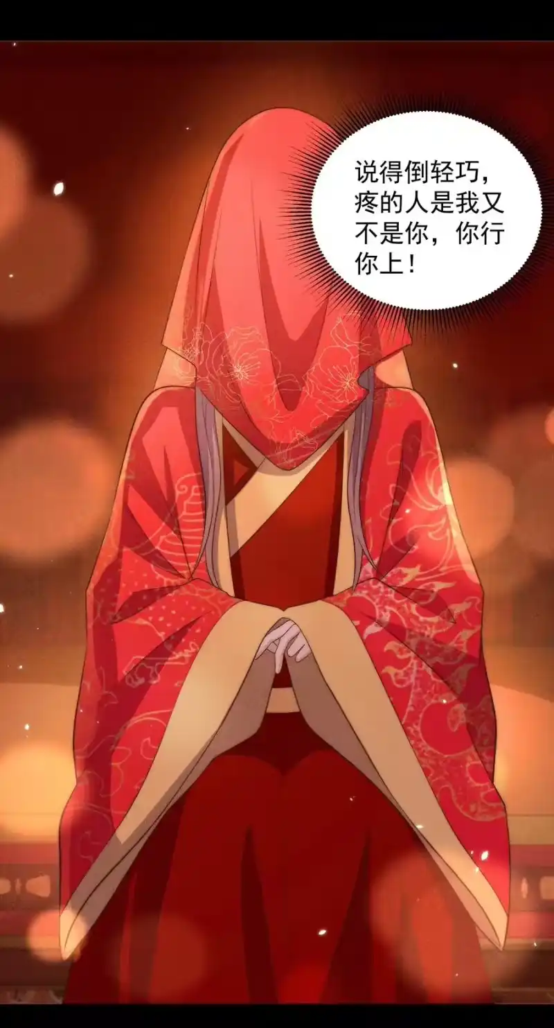 皇上别闹_h 057 幼稚 第12页