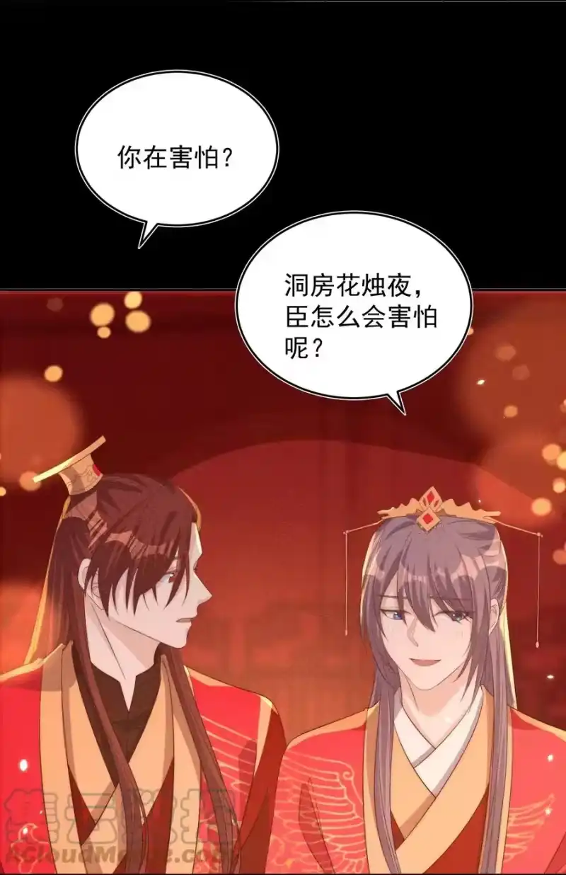 皇上别闹_h 057 幼稚 第16页
