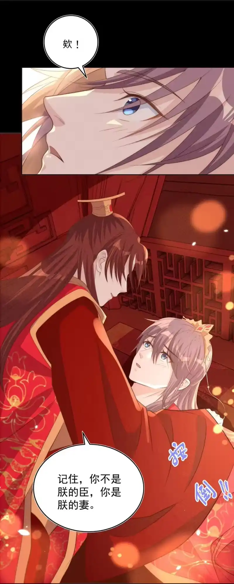 皇上别闹_h 057 幼稚 第17页
