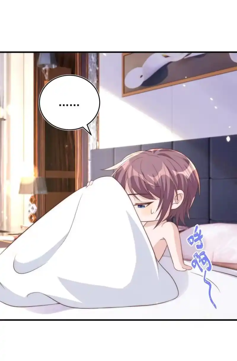 皇上别闹_h 057 幼稚 第21页
