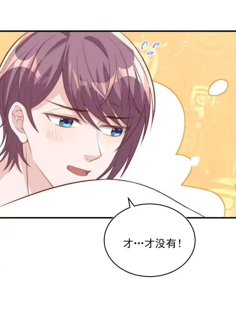皇上别闹_h 057 幼稚 第23页